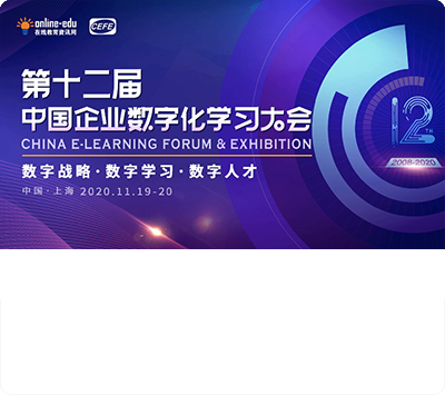 时代光华-数字化转型学院-数字化能力认证-企业数字化转型服务